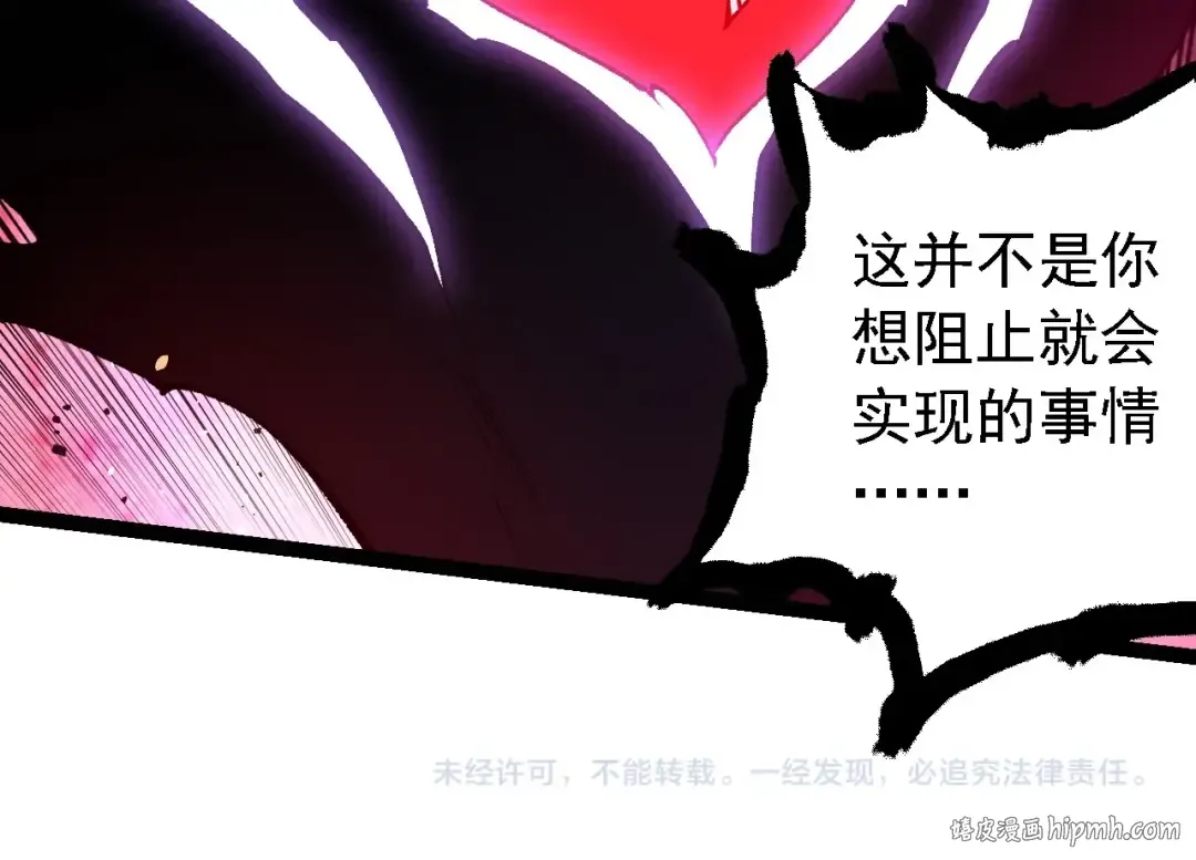 第232话 绝命乱斗 第104页