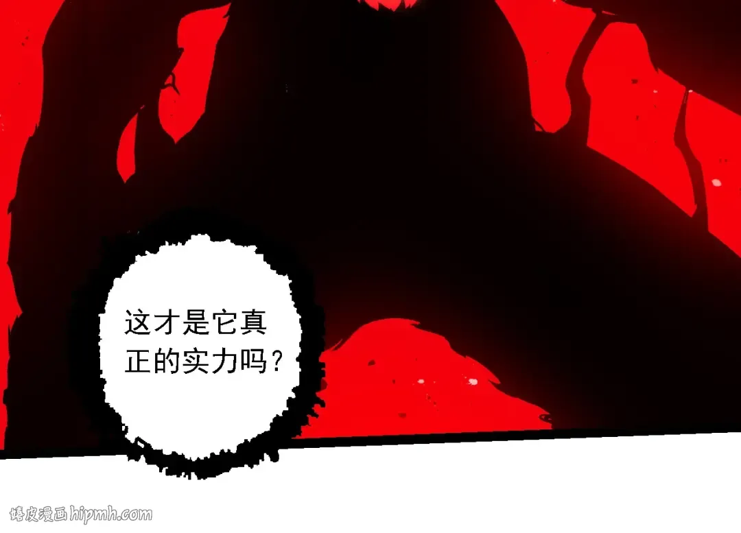 第232话 绝命乱斗 第24页
