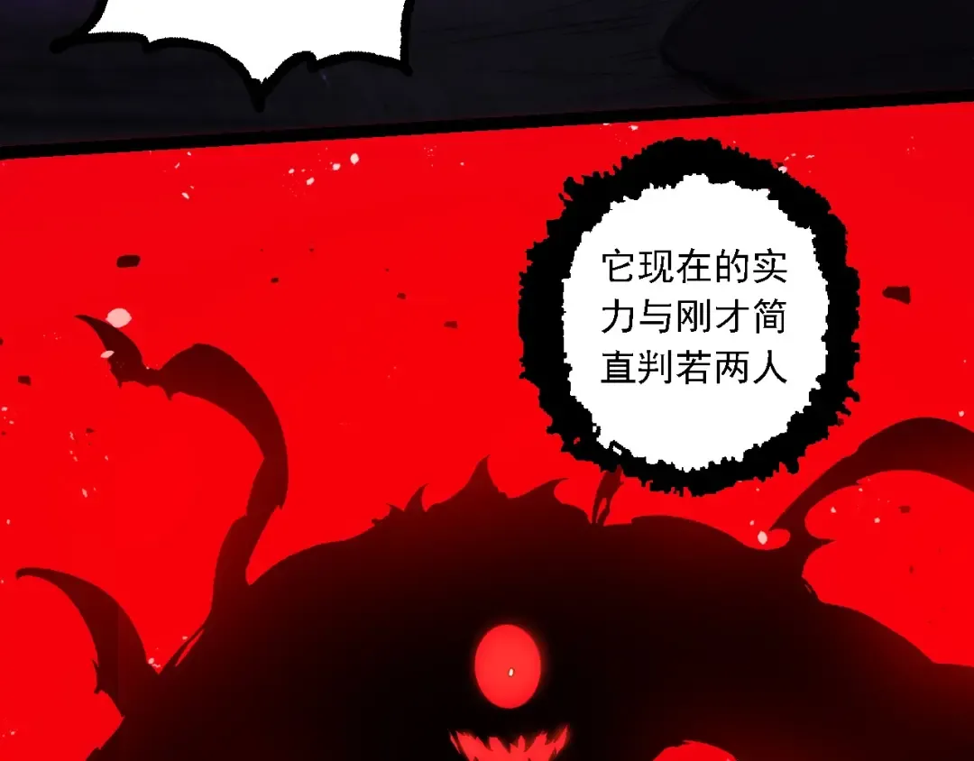 第232话 绝命乱斗 第23页