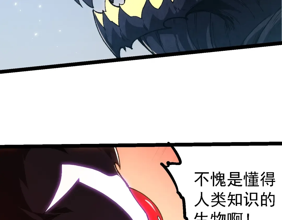 第232话 绝命乱斗 第36页