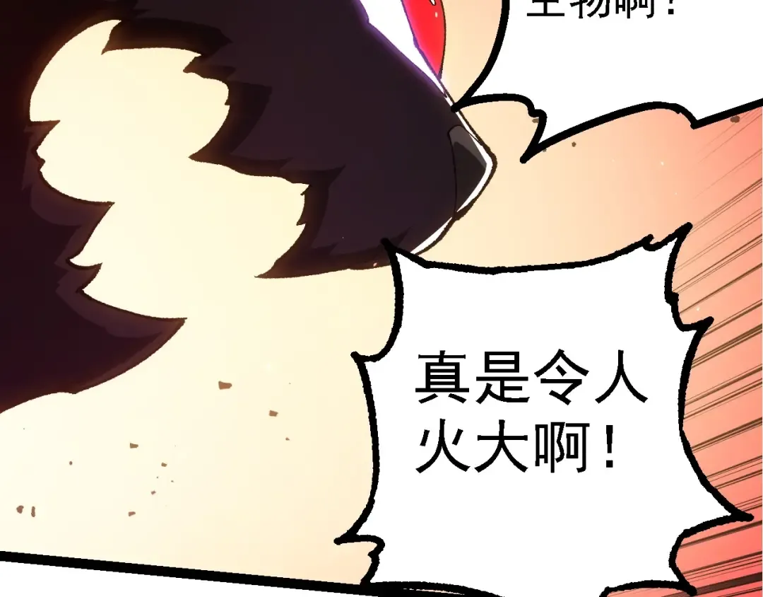 第232话 绝命乱斗 第37页