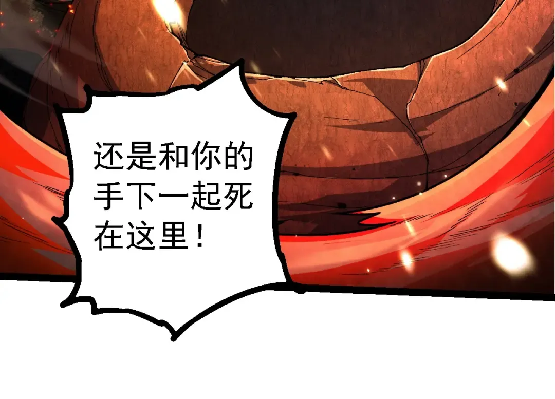 第232话 绝命乱斗 第44页