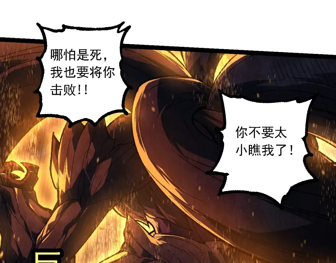 第232话 绝命乱斗 第45页