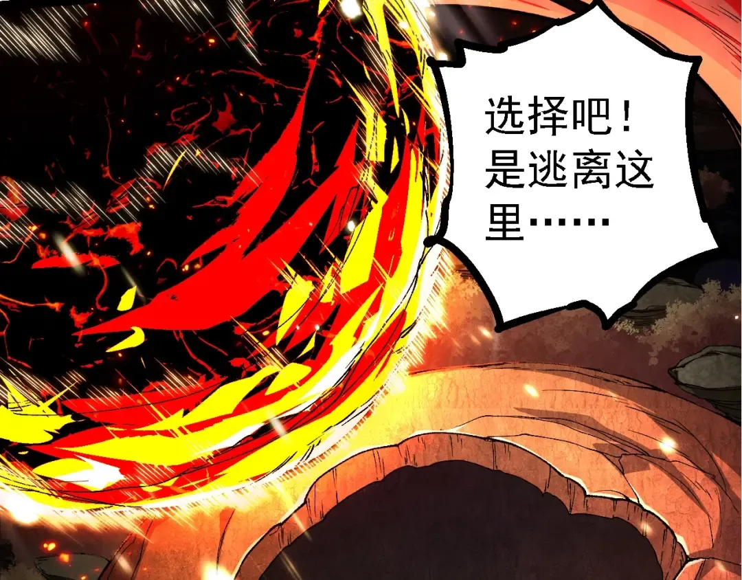 第232话 绝命乱斗 第43页