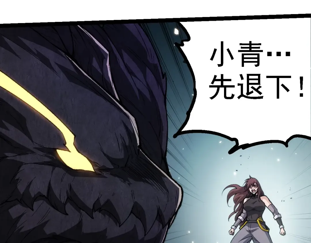 第232话 绝命乱斗 第5页