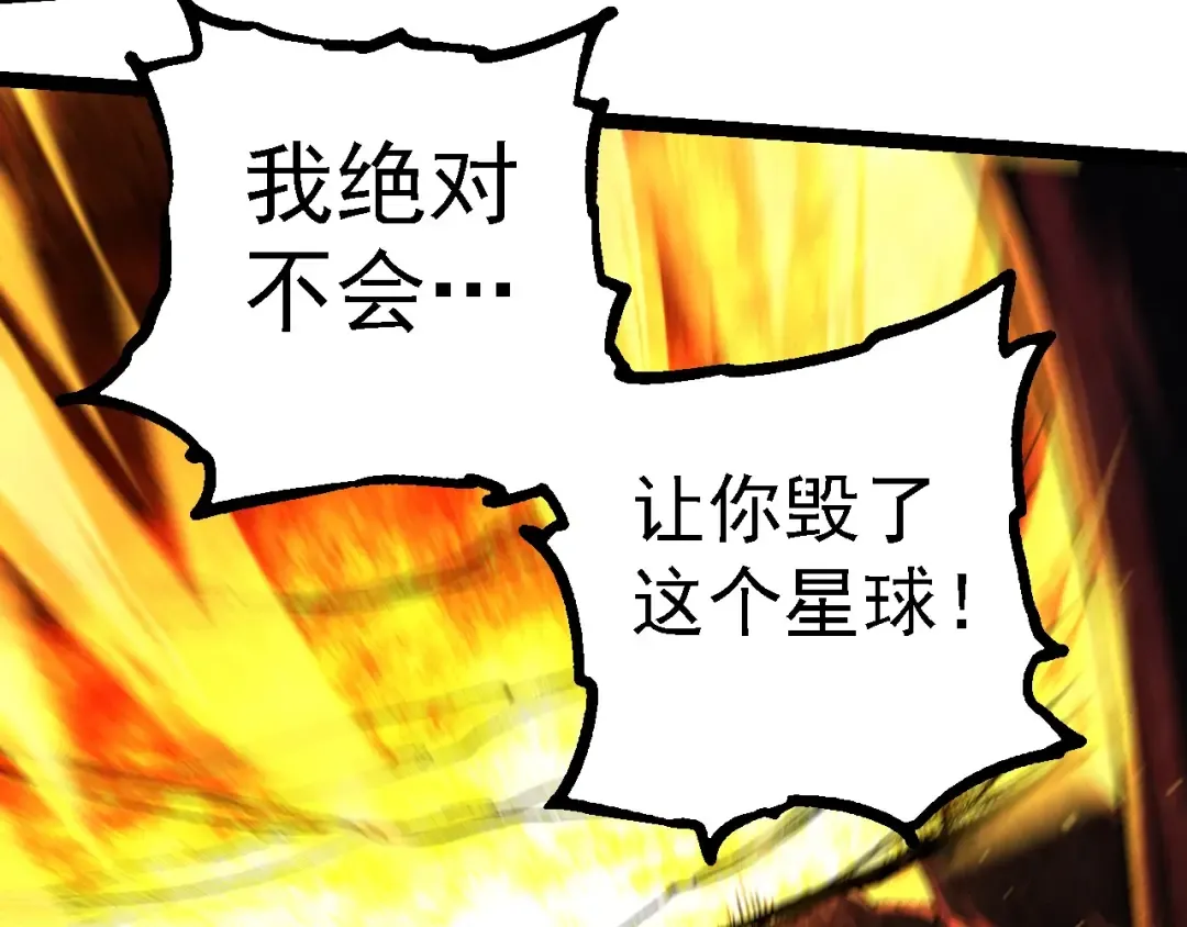 第232话 绝命乱斗 第53页