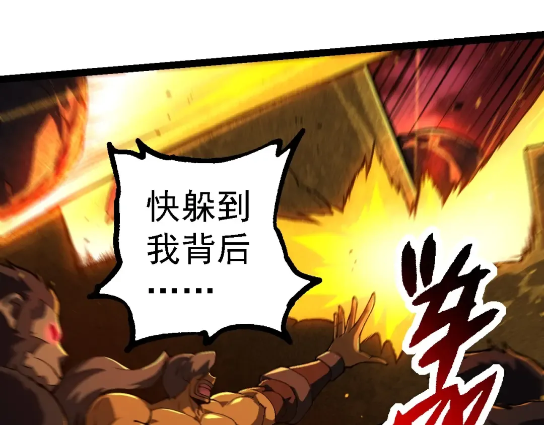第232话 绝命乱斗 第65页