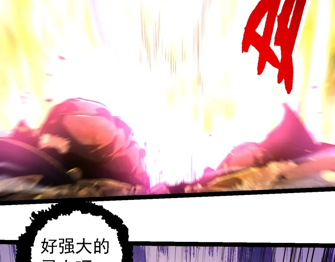 第232话 绝命乱斗 第69页