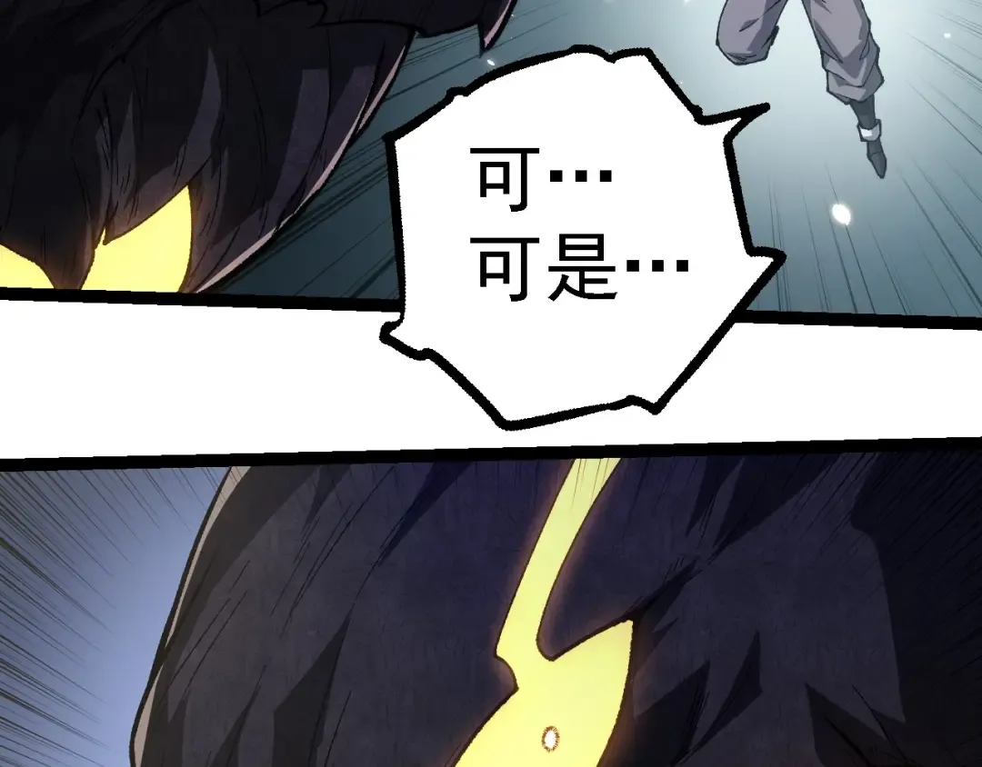 第232话 绝命乱斗 第6页