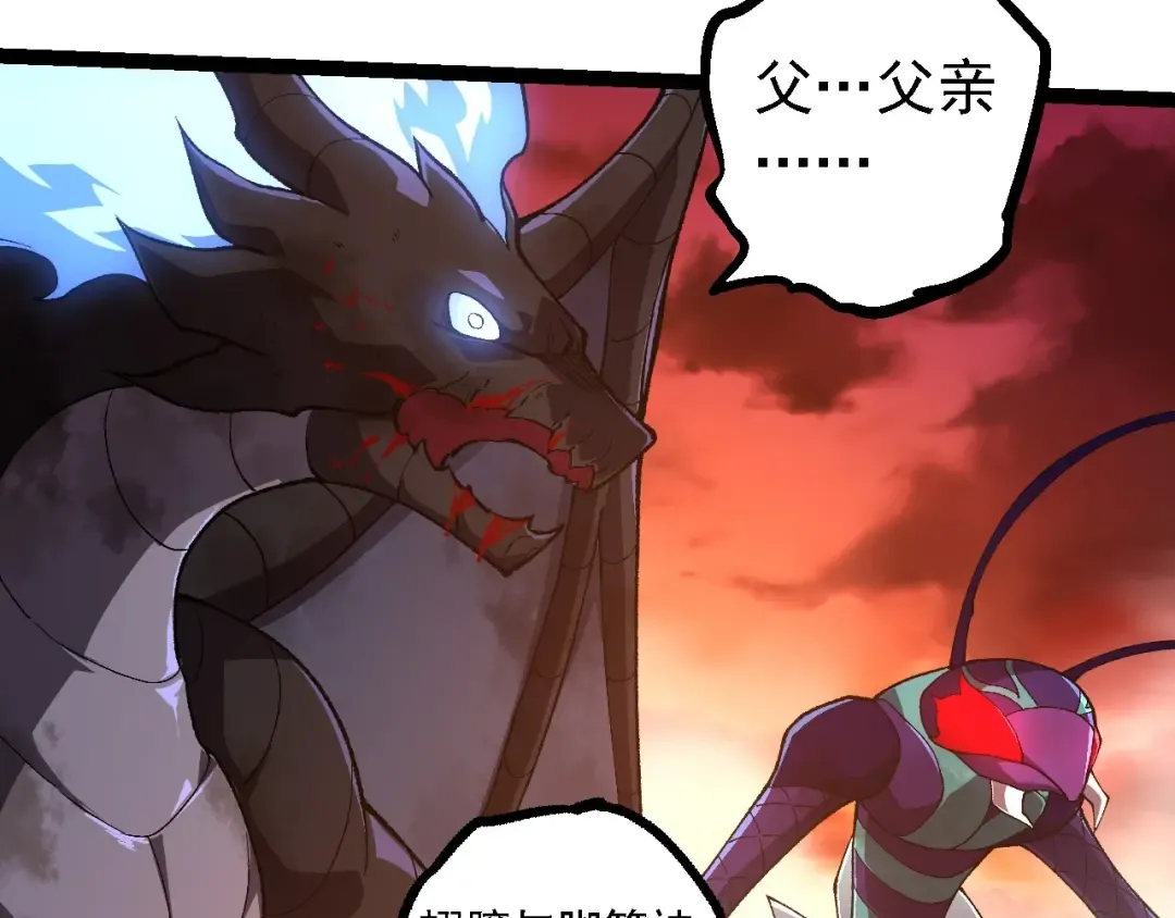 第232话 绝命乱斗 第77页