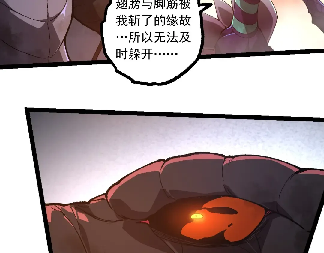 第232话 绝命乱斗 第78页