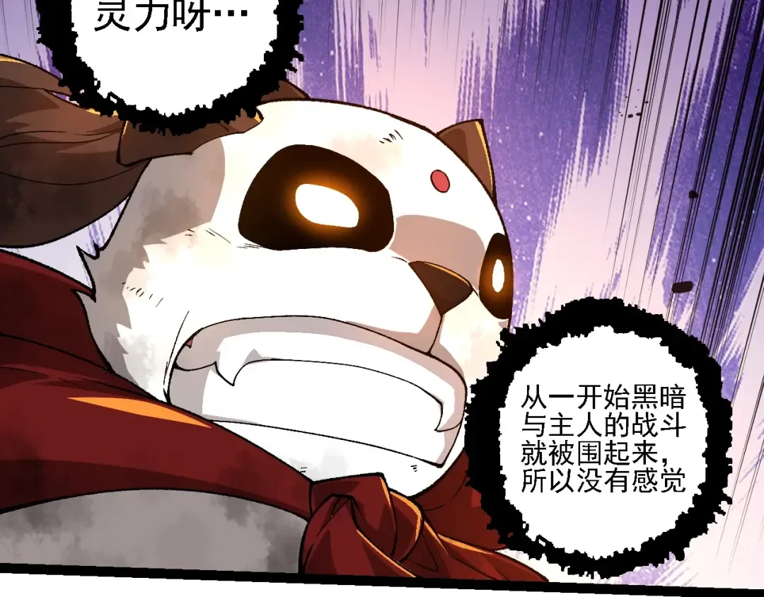第232话 绝命乱斗 第70页