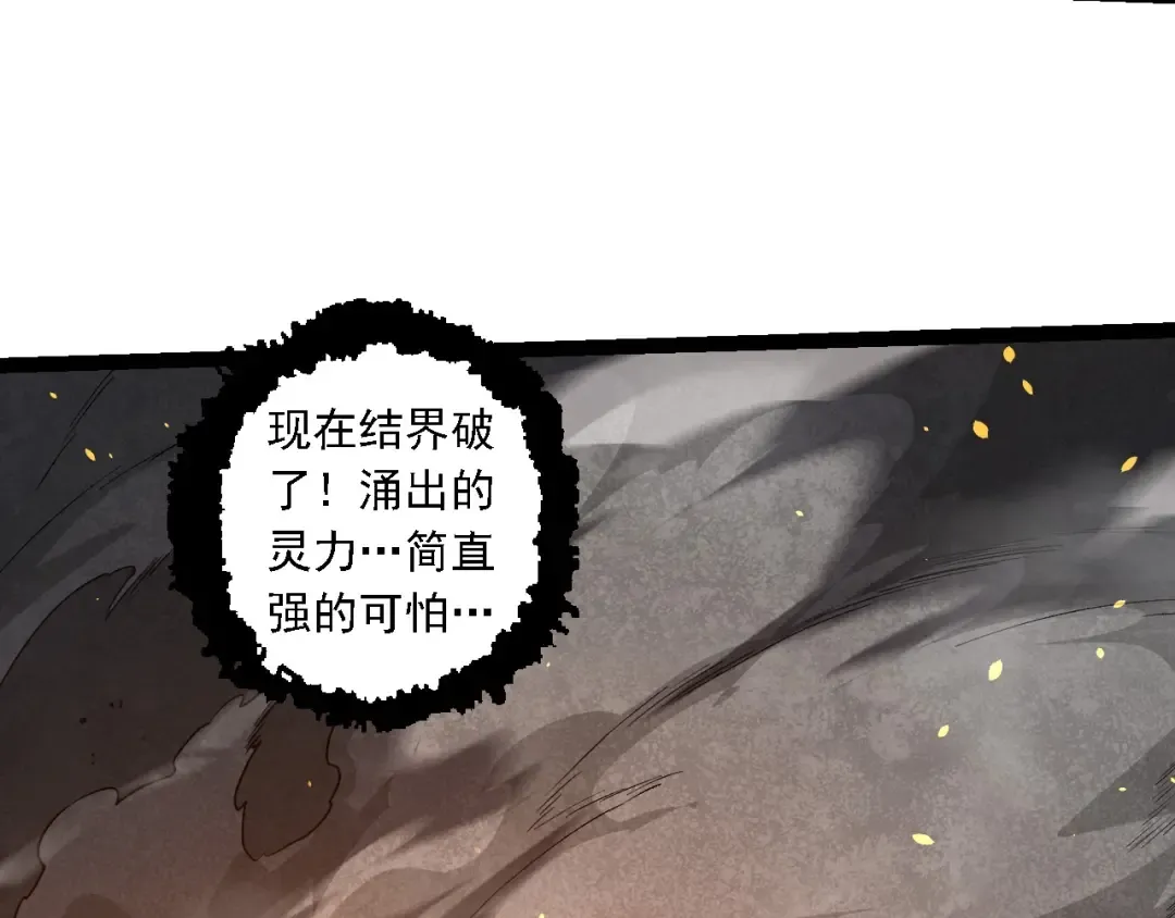 第232话 绝命乱斗 第71页