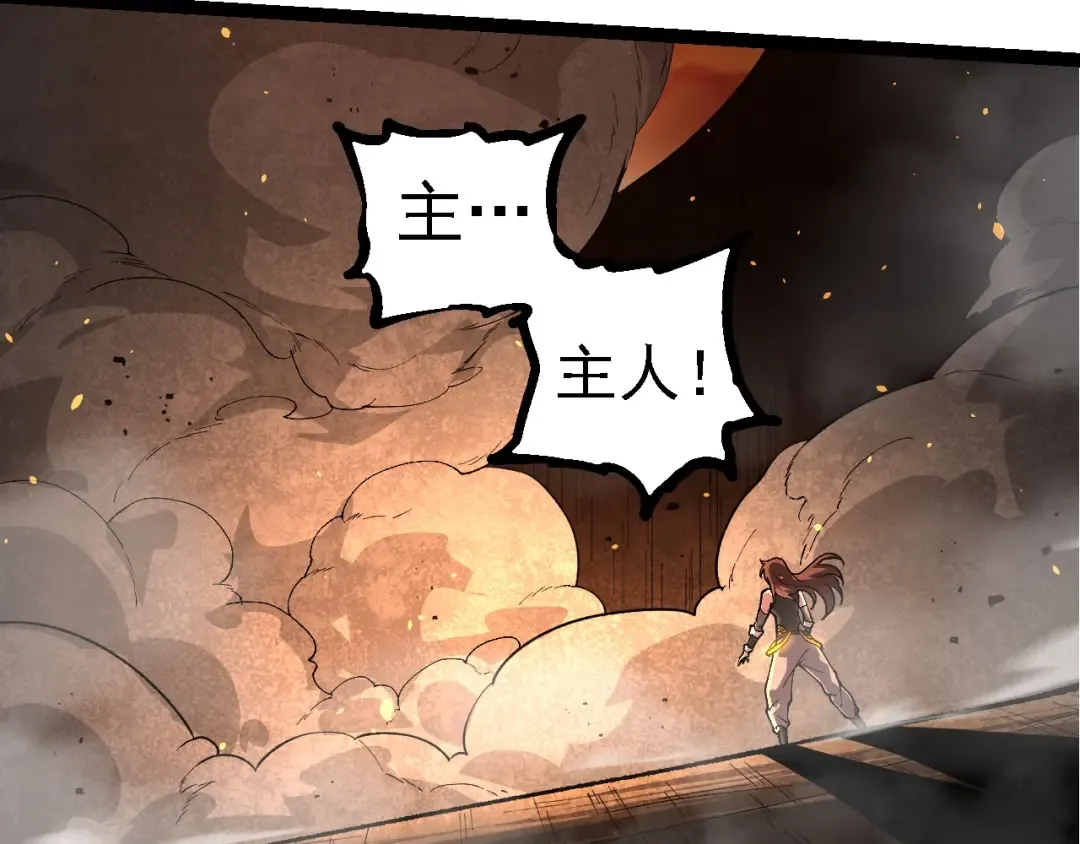 第232话 绝命乱斗 第87页