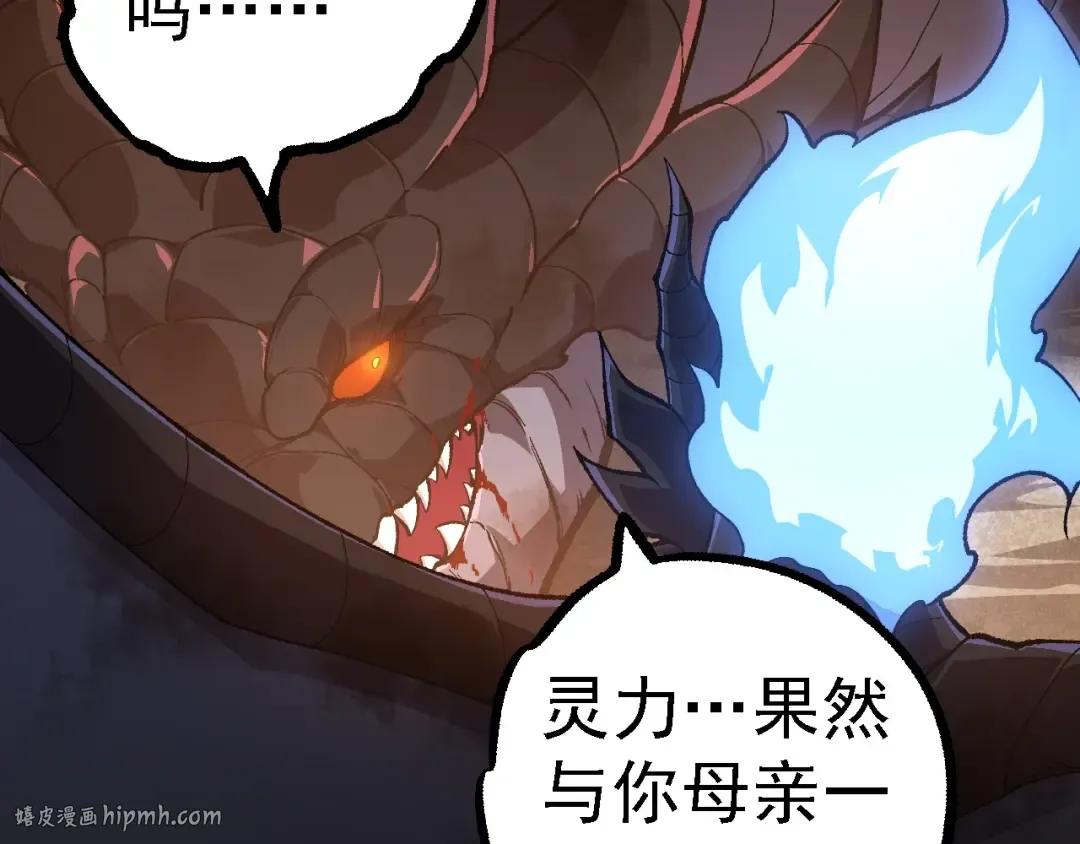 第232话 绝命乱斗 第80页