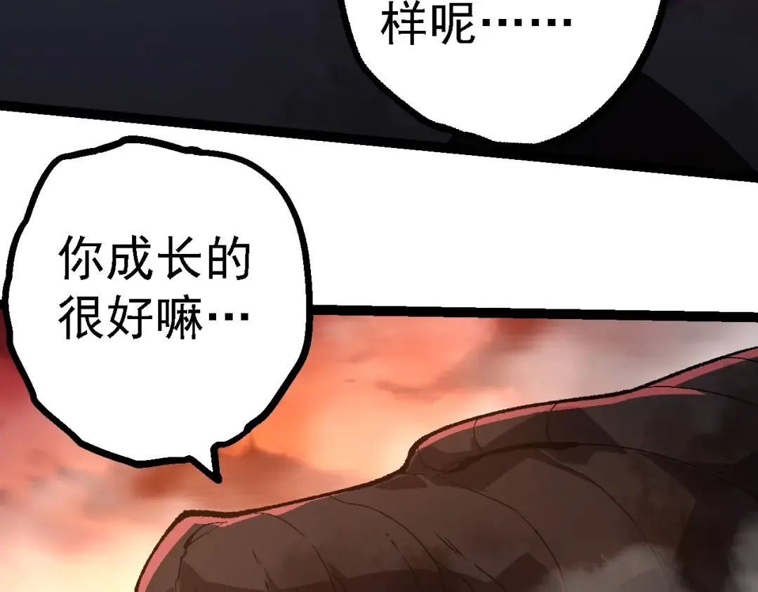 第232话 绝命乱斗 第81页