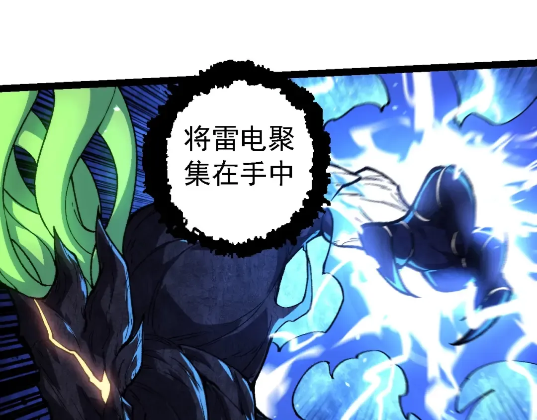 第232话 绝命乱斗 第95页