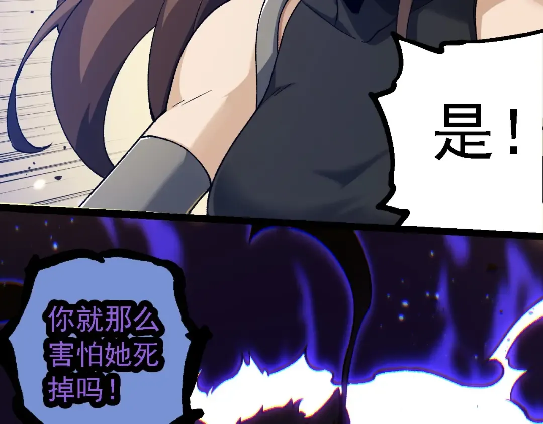 第232话 绝命乱斗 第9页