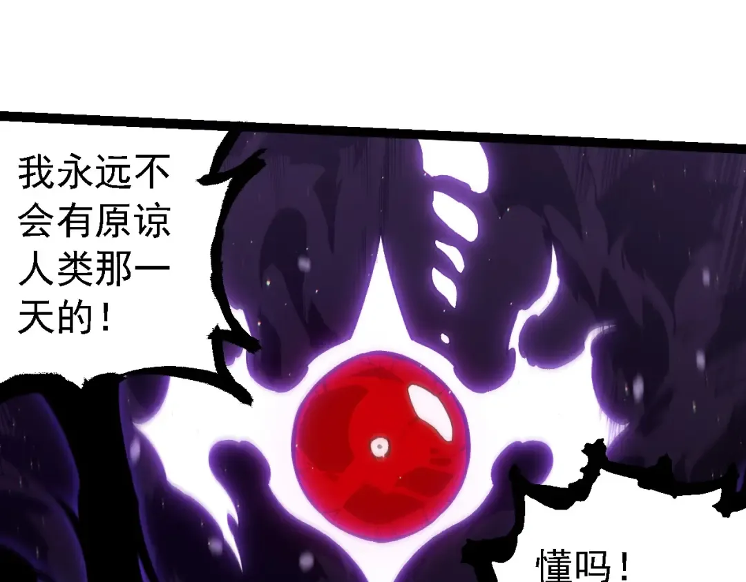 第233话 通向毁灭的倒计时 第15页