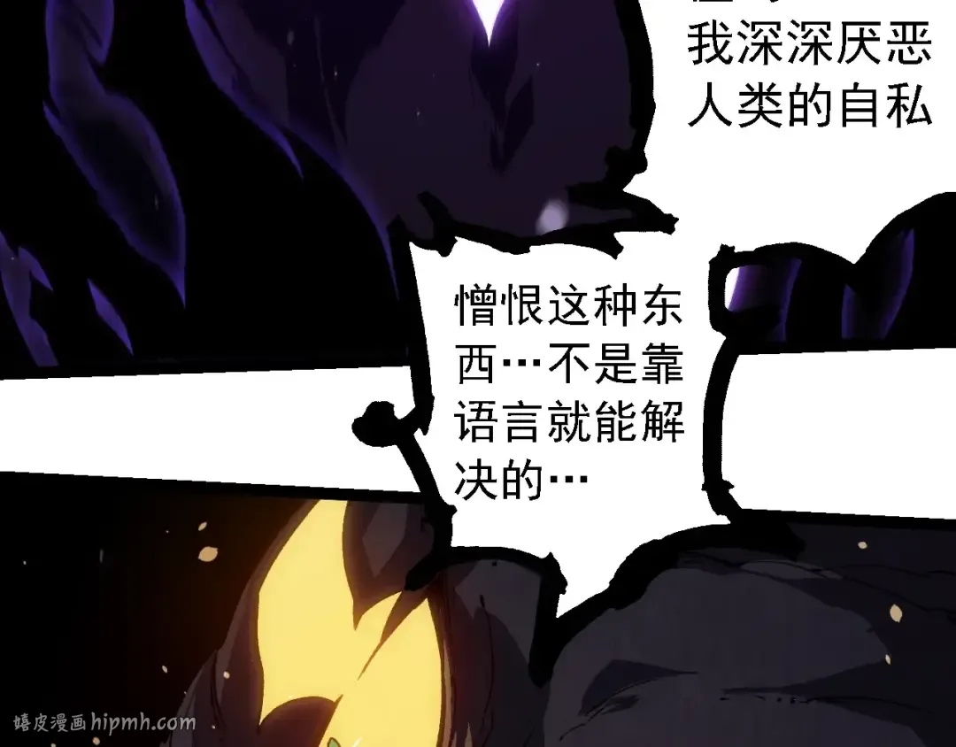 第233话 通向毁灭的倒计时 第16页