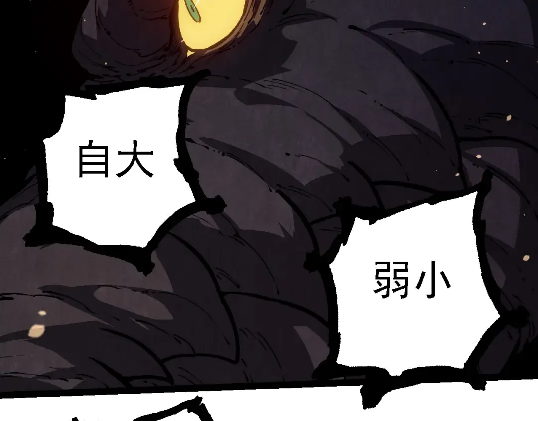 第233话 通向毁灭的倒计时 第17页
