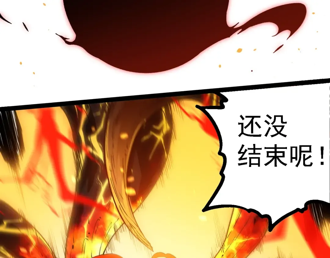 第233话 通向毁灭的倒计时 第103页