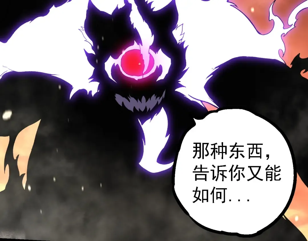 第233话 通向毁灭的倒计时 第10页