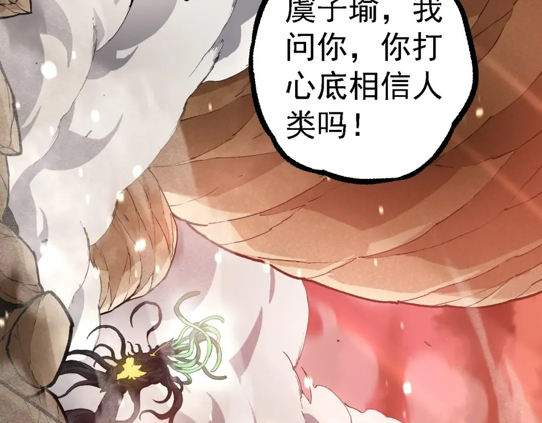 第233话 通向毁灭的倒计时 第12页
