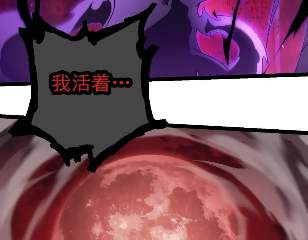 第233话 通向毁灭的倒计时 第22页