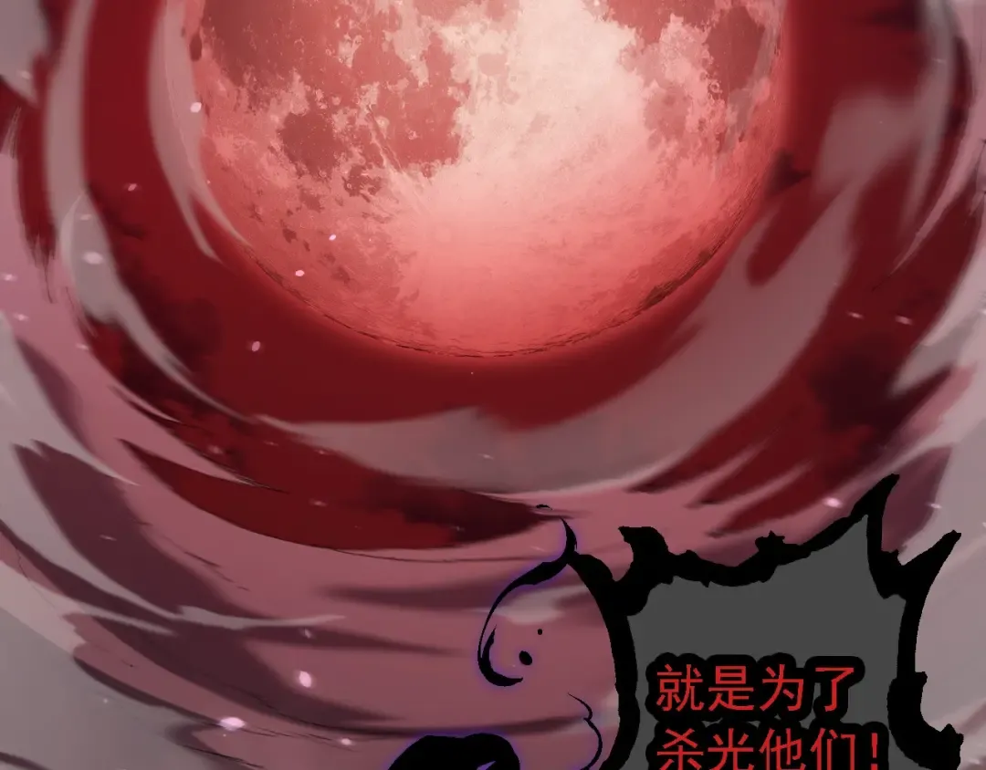 第233话 通向毁灭的倒计时 第23页