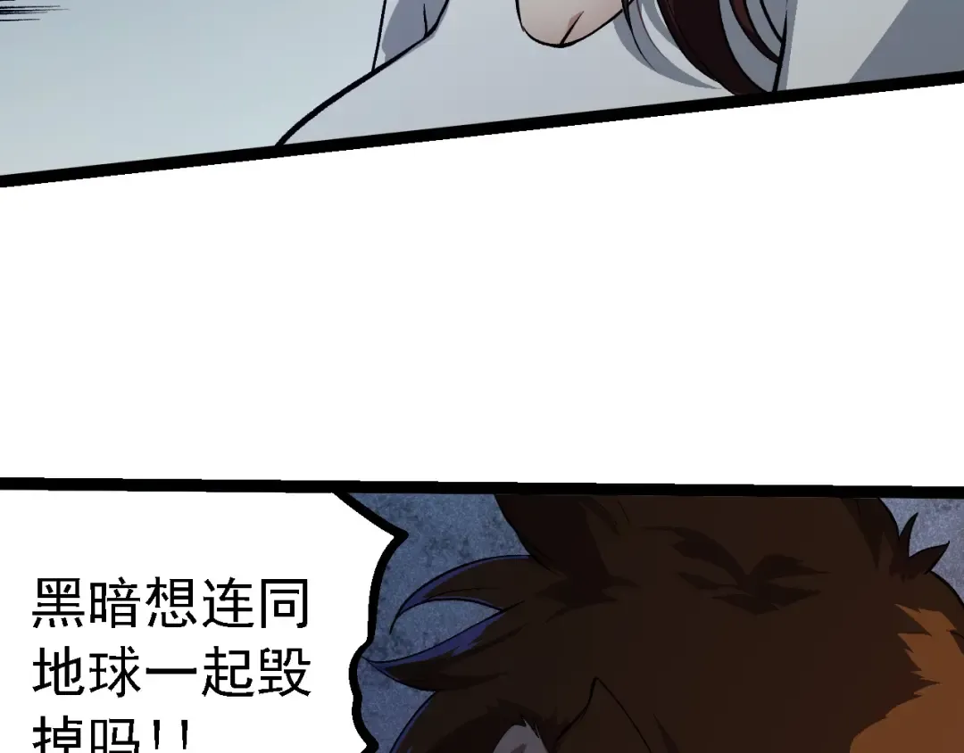 第233话 通向毁灭的倒计时 第38页