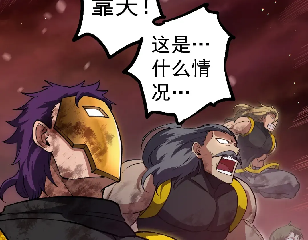 第233话 通向毁灭的倒计时 第30页