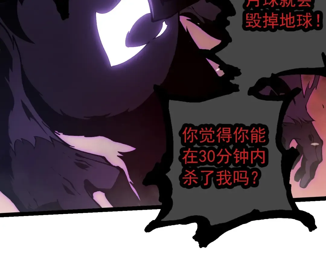 第233话 通向毁灭的倒计时 第46页