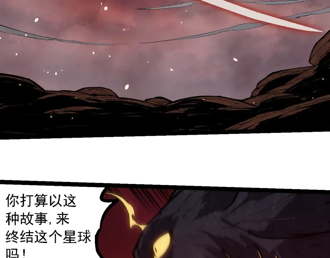 第233话 通向毁灭的倒计时 第43页