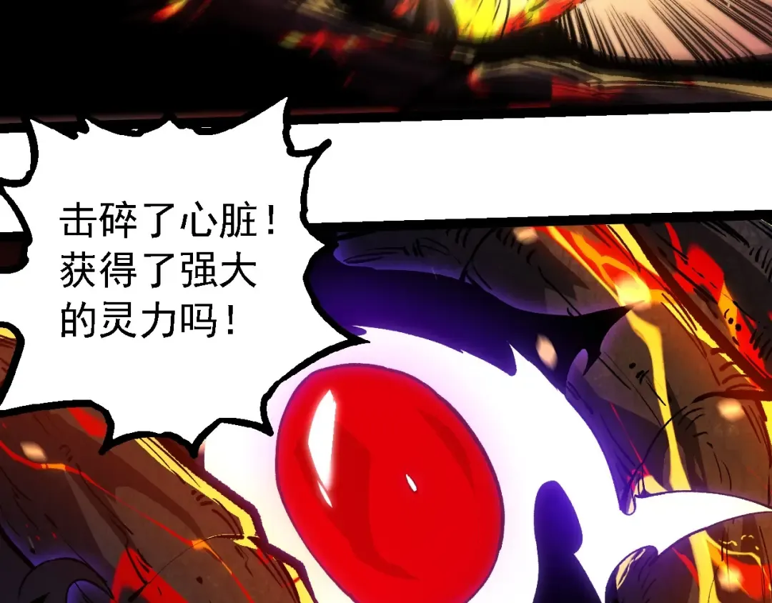 第233话 通向毁灭的倒计时 第68页
