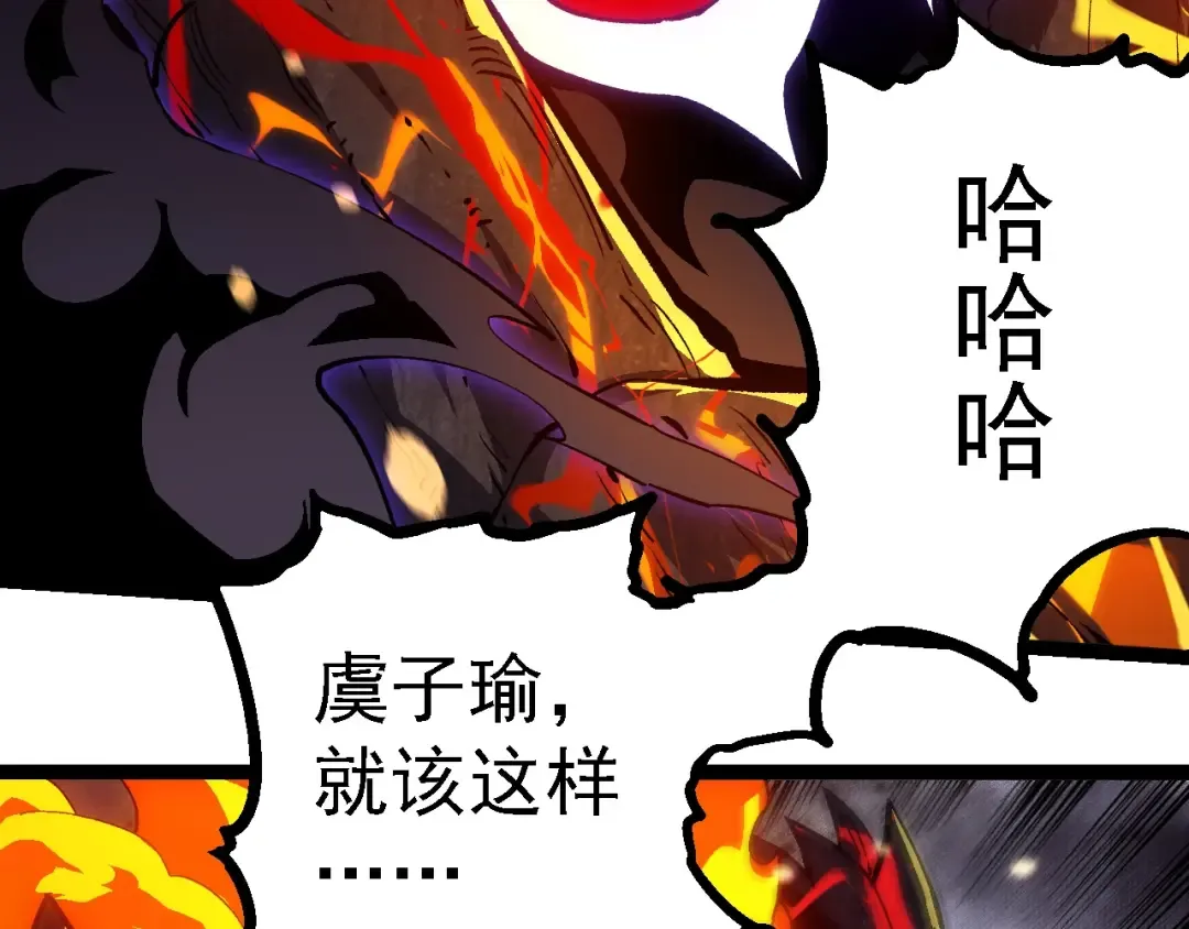 第233话 通向毁灭的倒计时 第69页