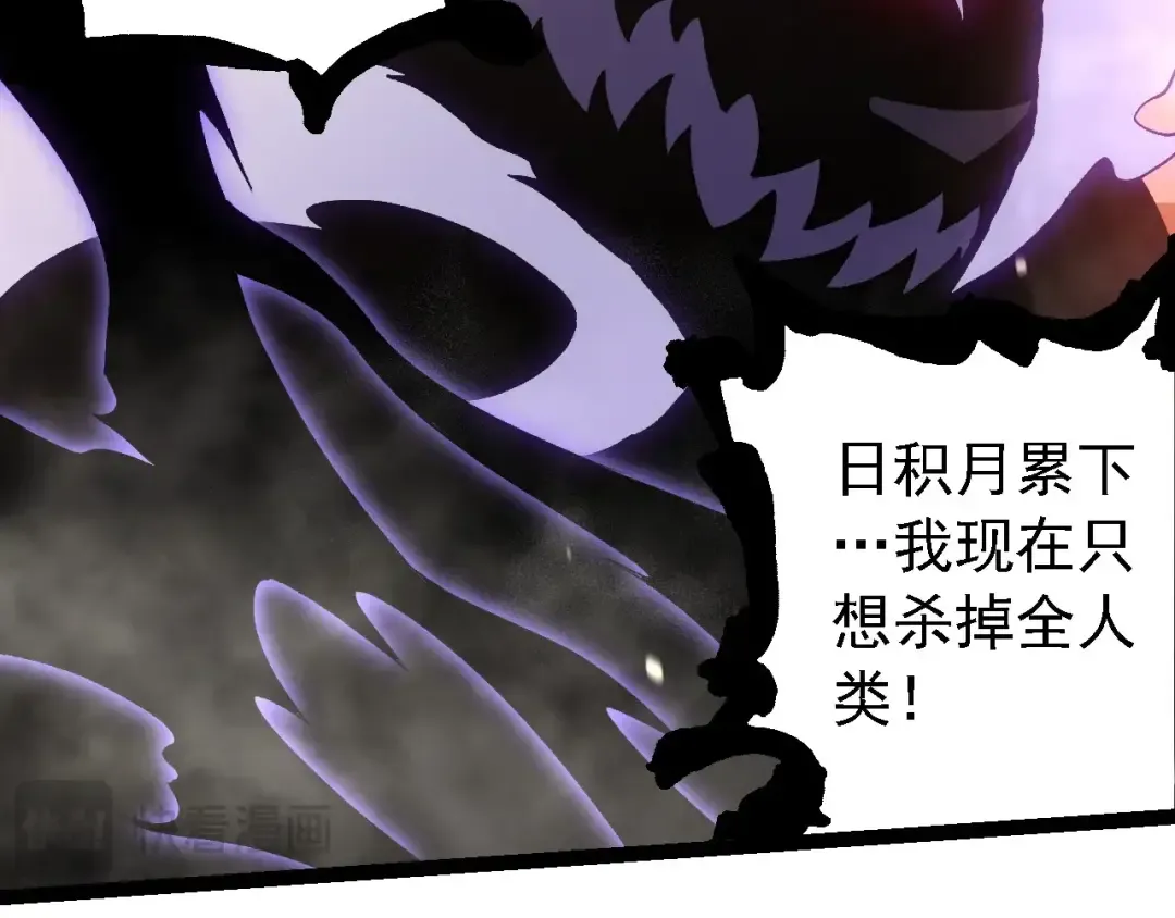 第233话 通向毁灭的倒计时 第6页
