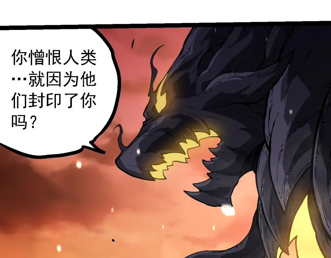 第233话 通向毁灭的倒计时 第7页