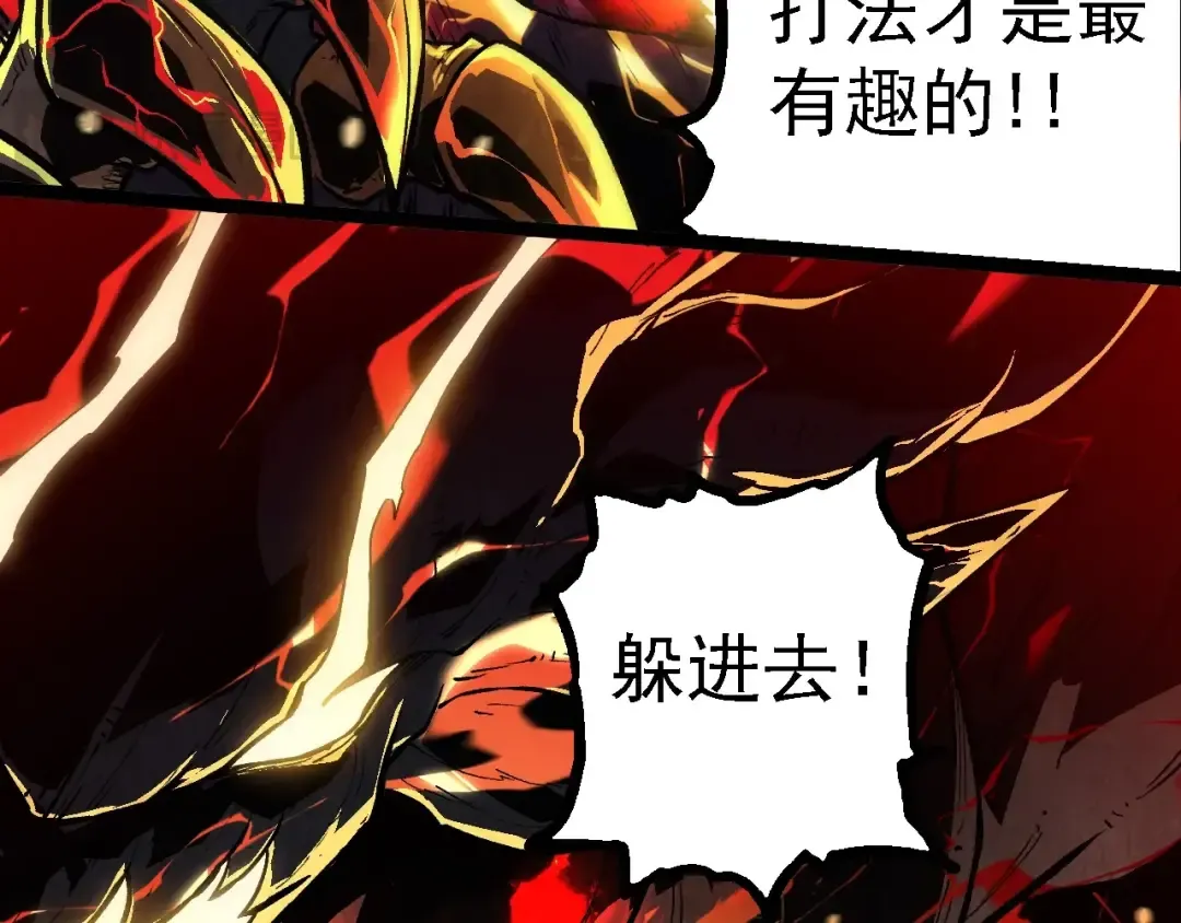 第233话 通向毁灭的倒计时 第71页