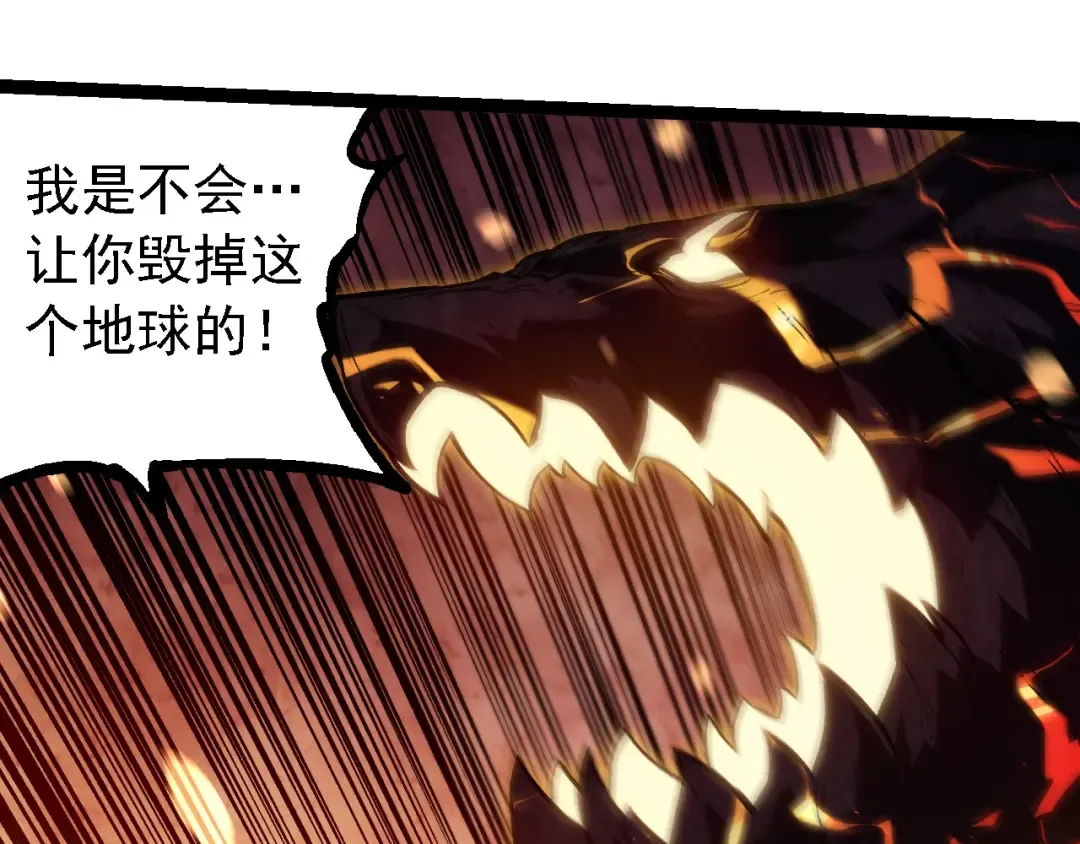 第233话 通向毁灭的倒计时 第85页