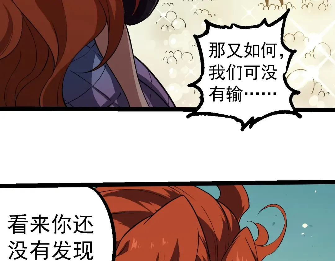 第233话 通向毁灭的倒计时 第81页