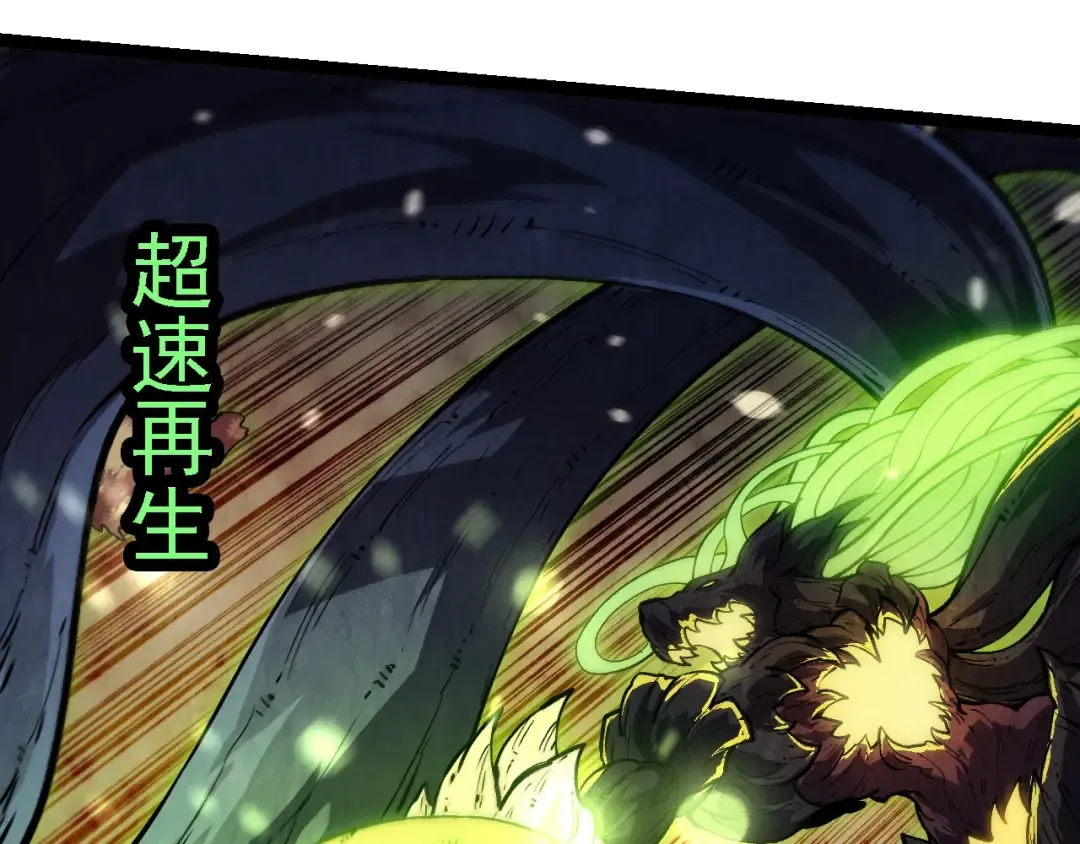 第233话 通向毁灭的倒计时 第95页