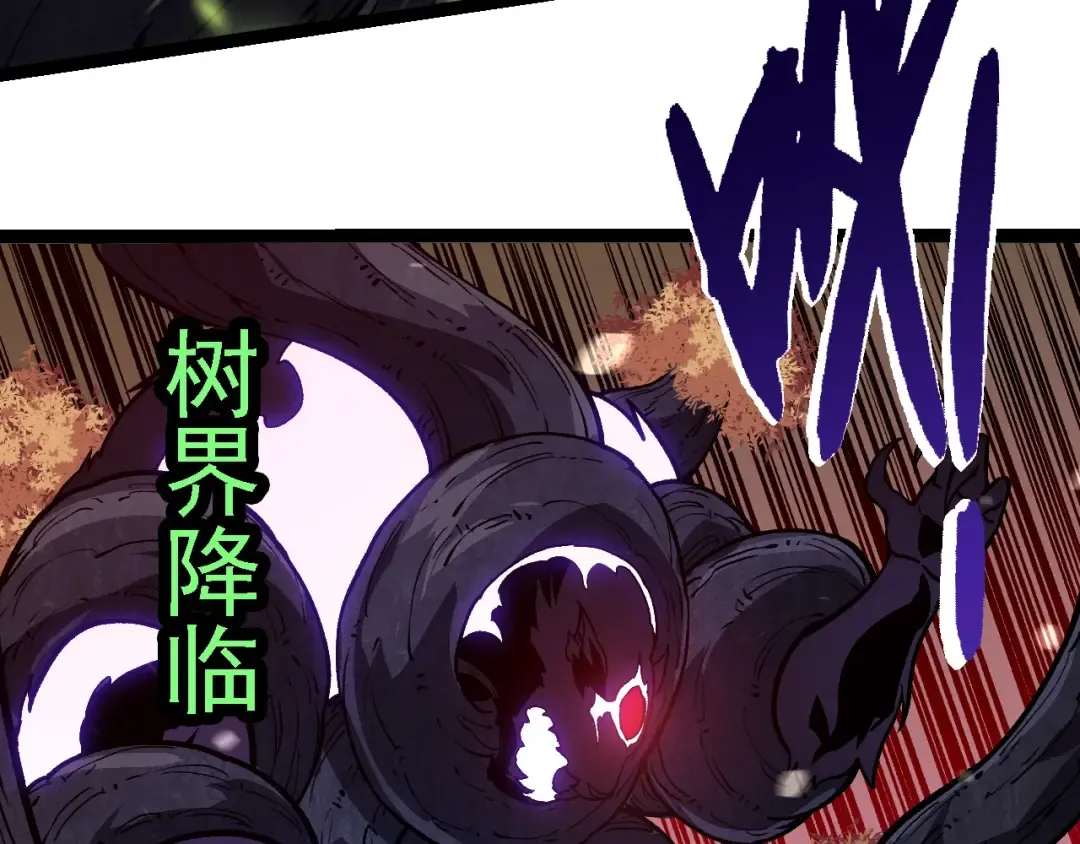 第233话 通向毁灭的倒计时 第97页