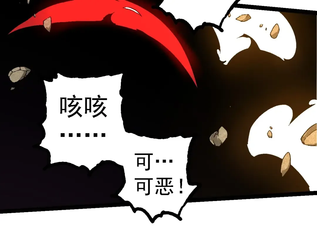第234话 同化 第14页