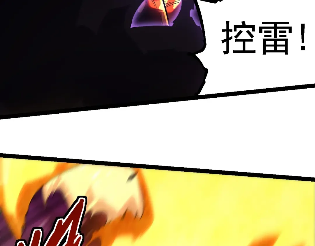 第234话 同化 第19页