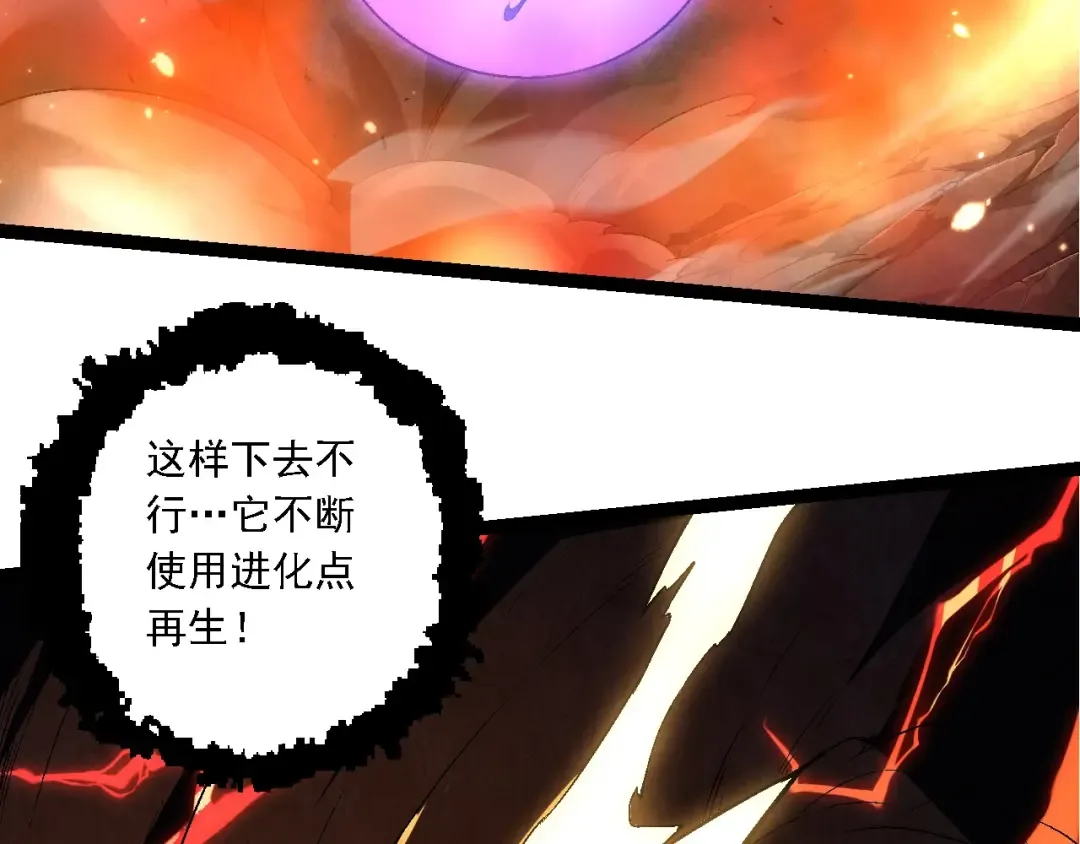 第234话 同化 第28页