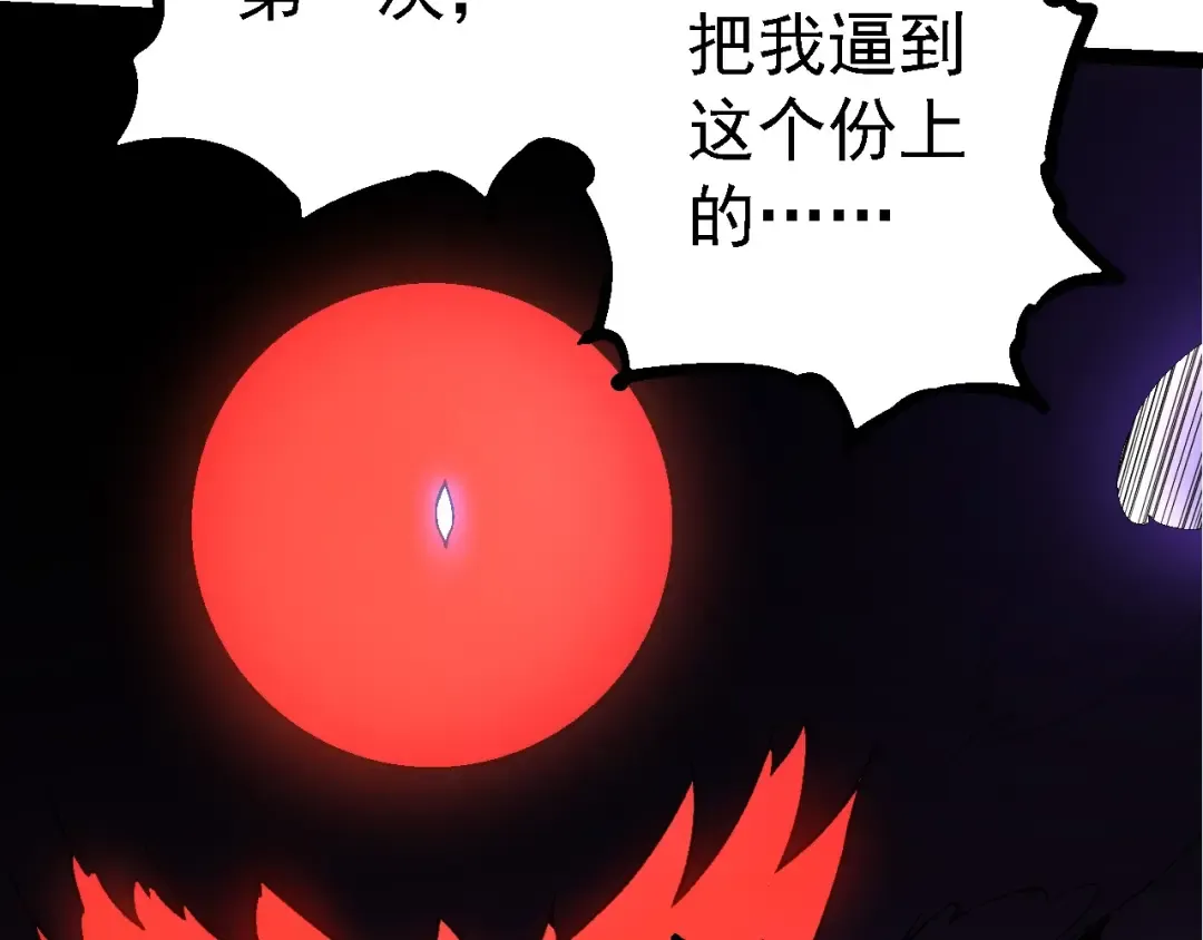 第234话 同化 第30页