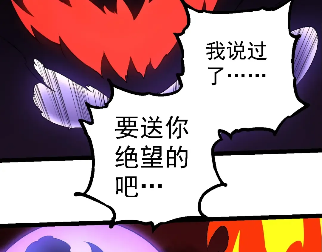 第234话 同化 第31页