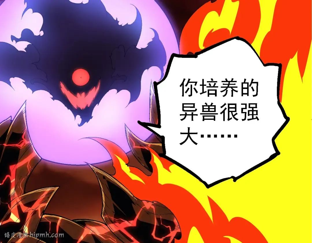 第234话 同化 第32页