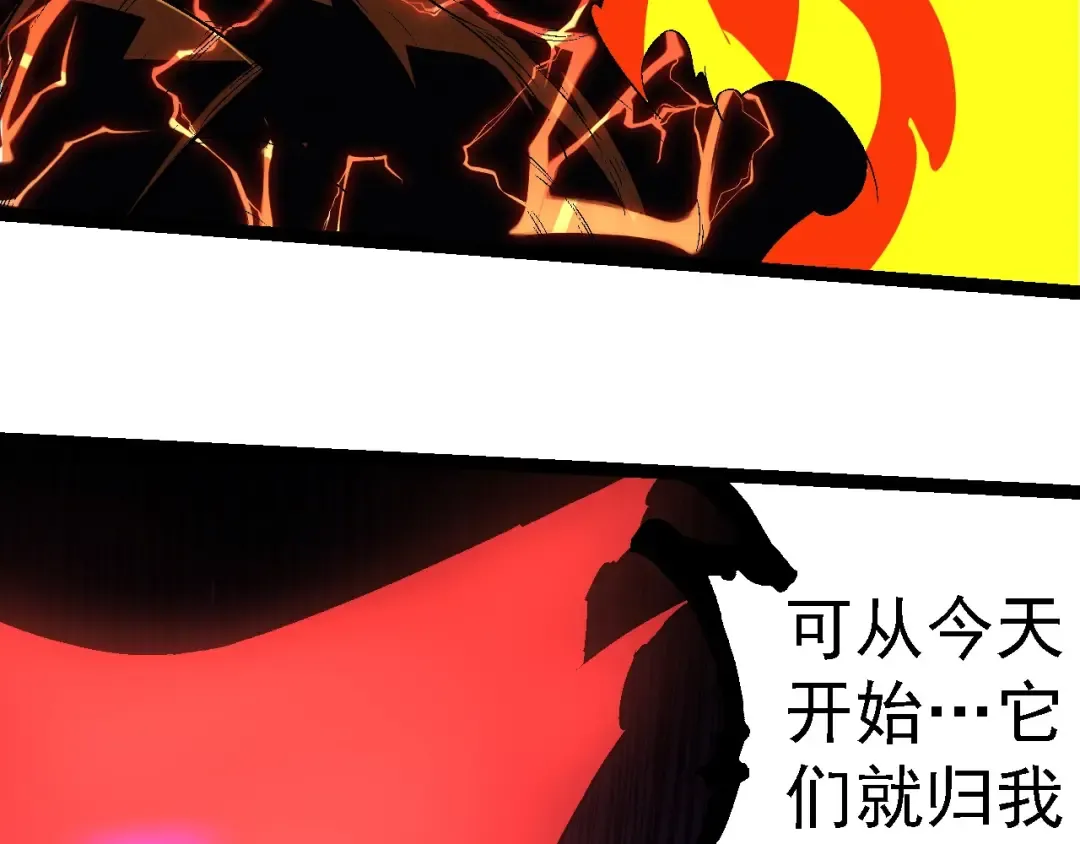 第234话 同化 第33页